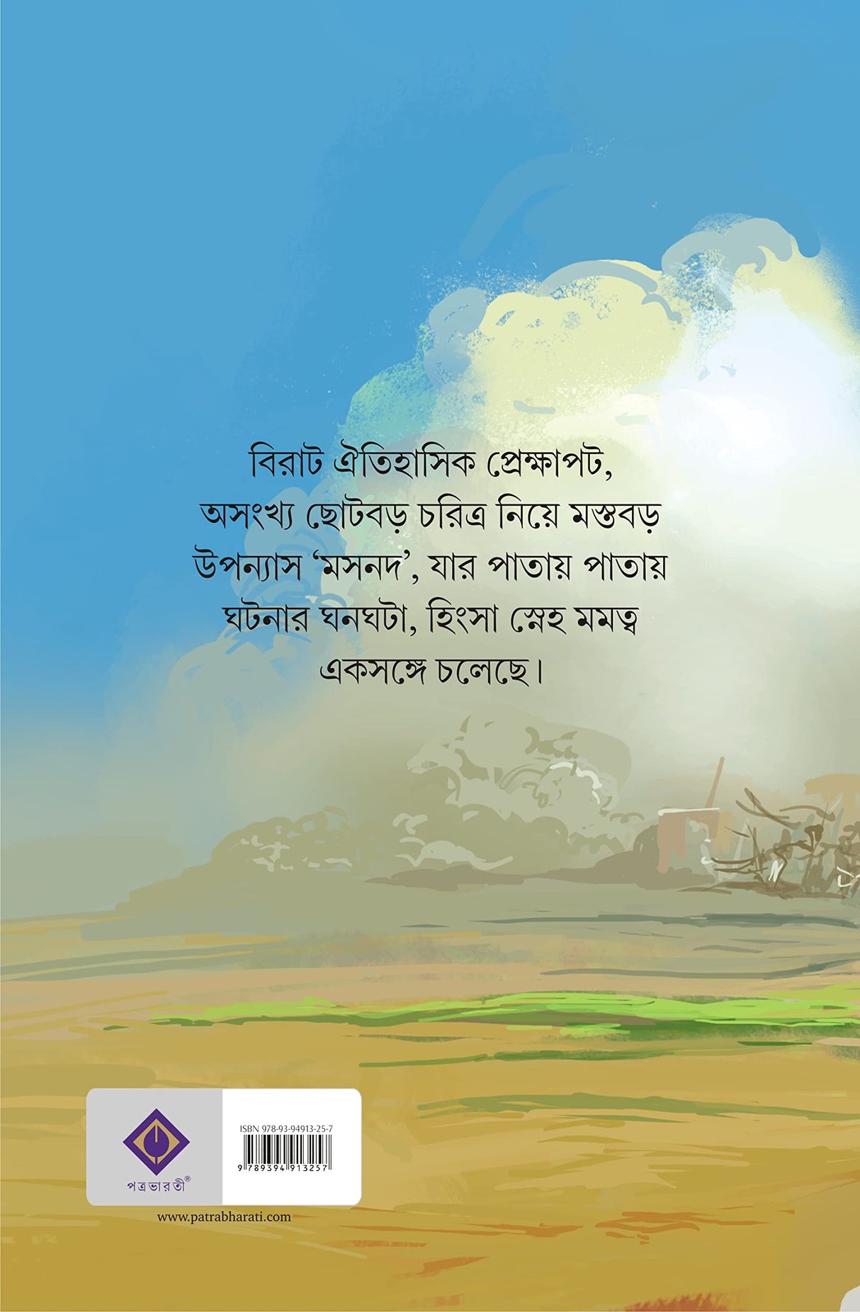 Masnad | Bengali Historical Novel on Siraj-ud-Daulah | Bangla Upanyas - Retail Maharaj