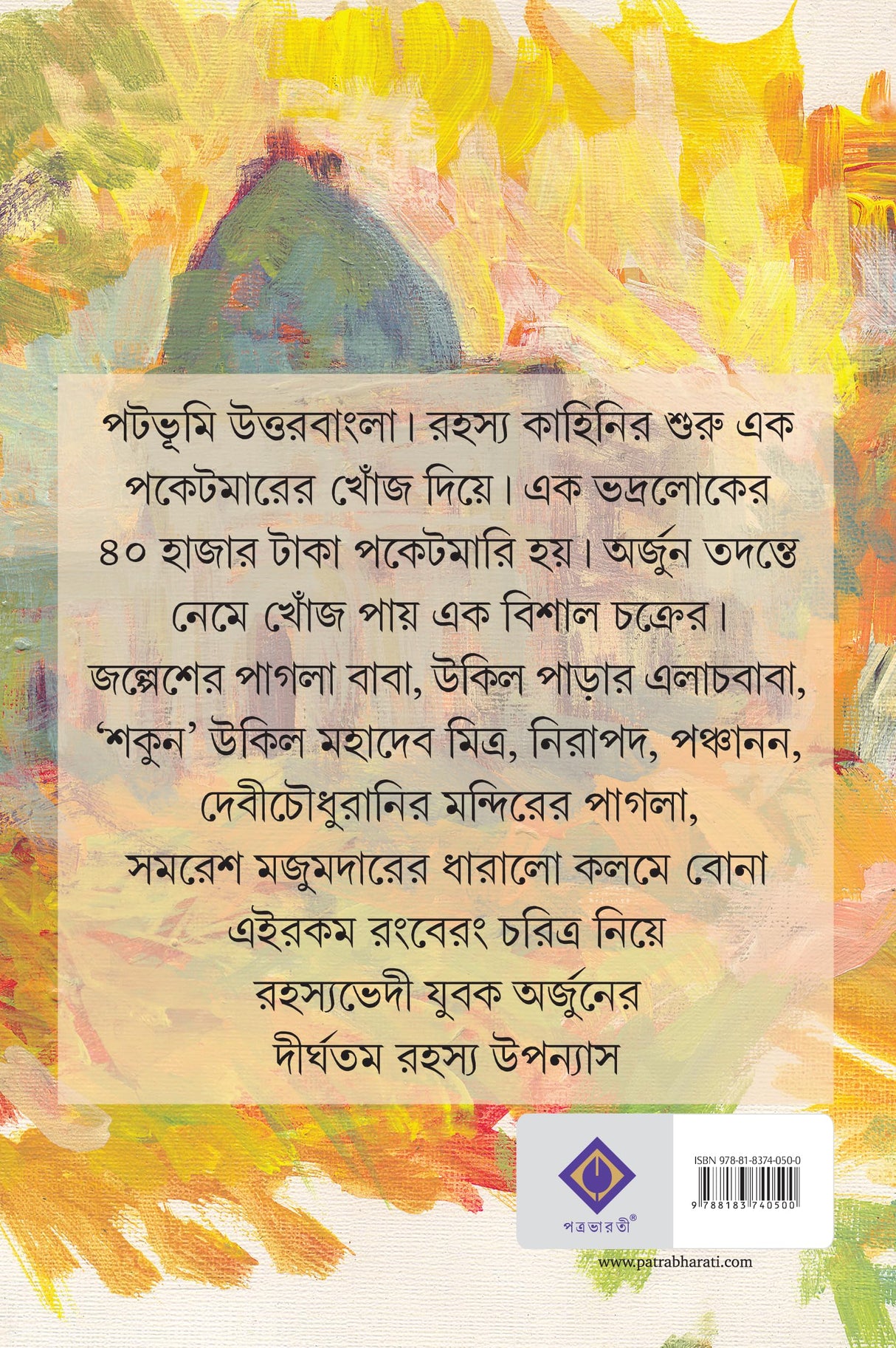 Mushkil Asan | Bengali Mystery Novel | Goenda Arjun | Bangla Upanyas - Retail Maharaj
