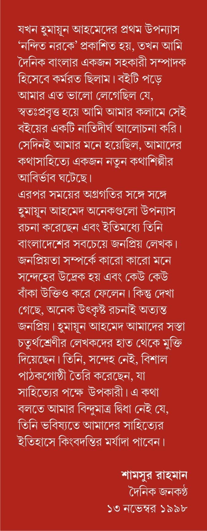 NANDITO NARAKE - Retail Maharaj