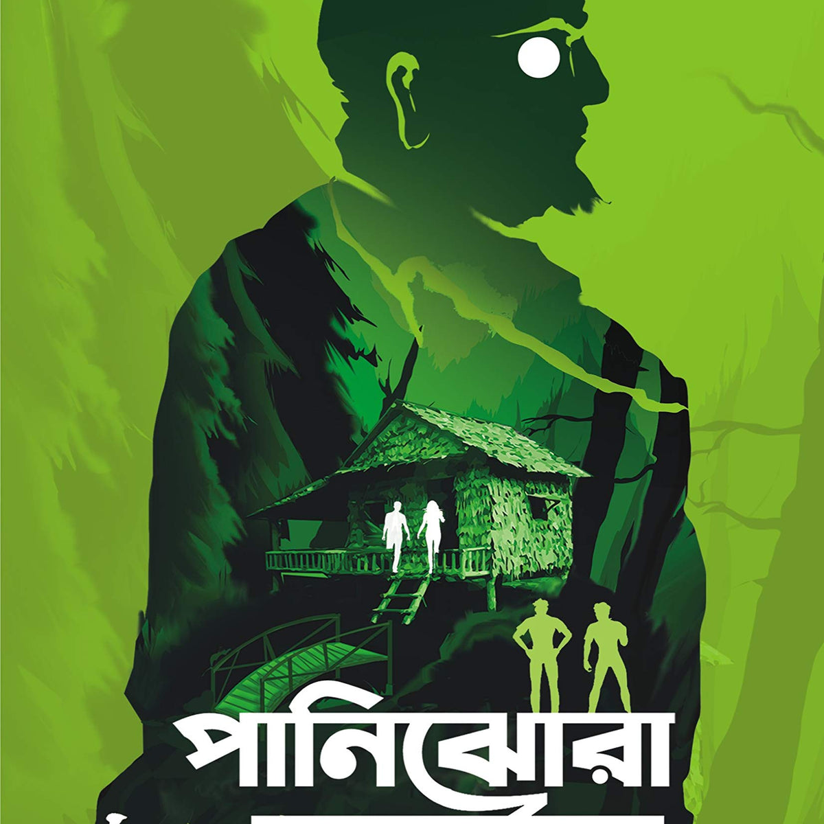 PANIJHORA COTTAGE Retail Maharaj