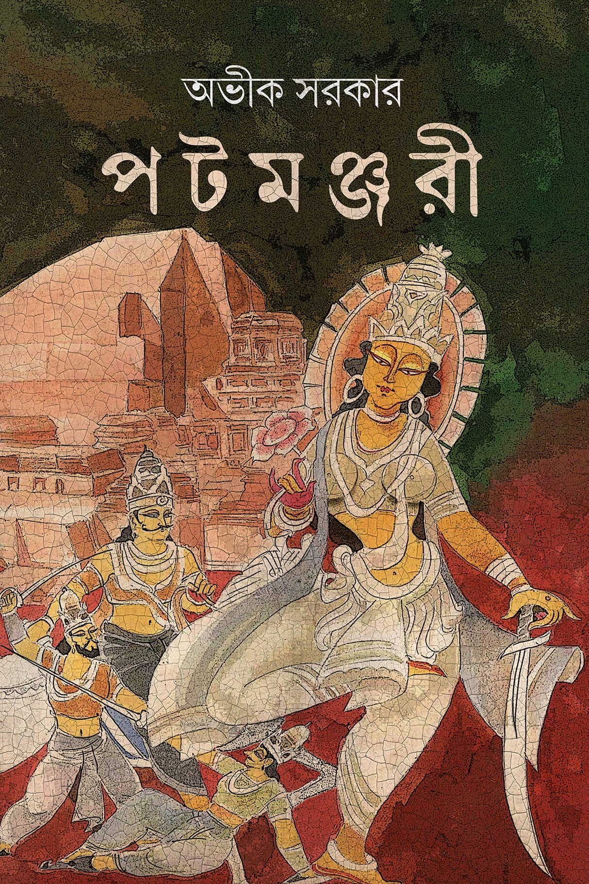 Patamanjari | Bengali Historical Novel | Bangla Upanyas - Retail Maharaj