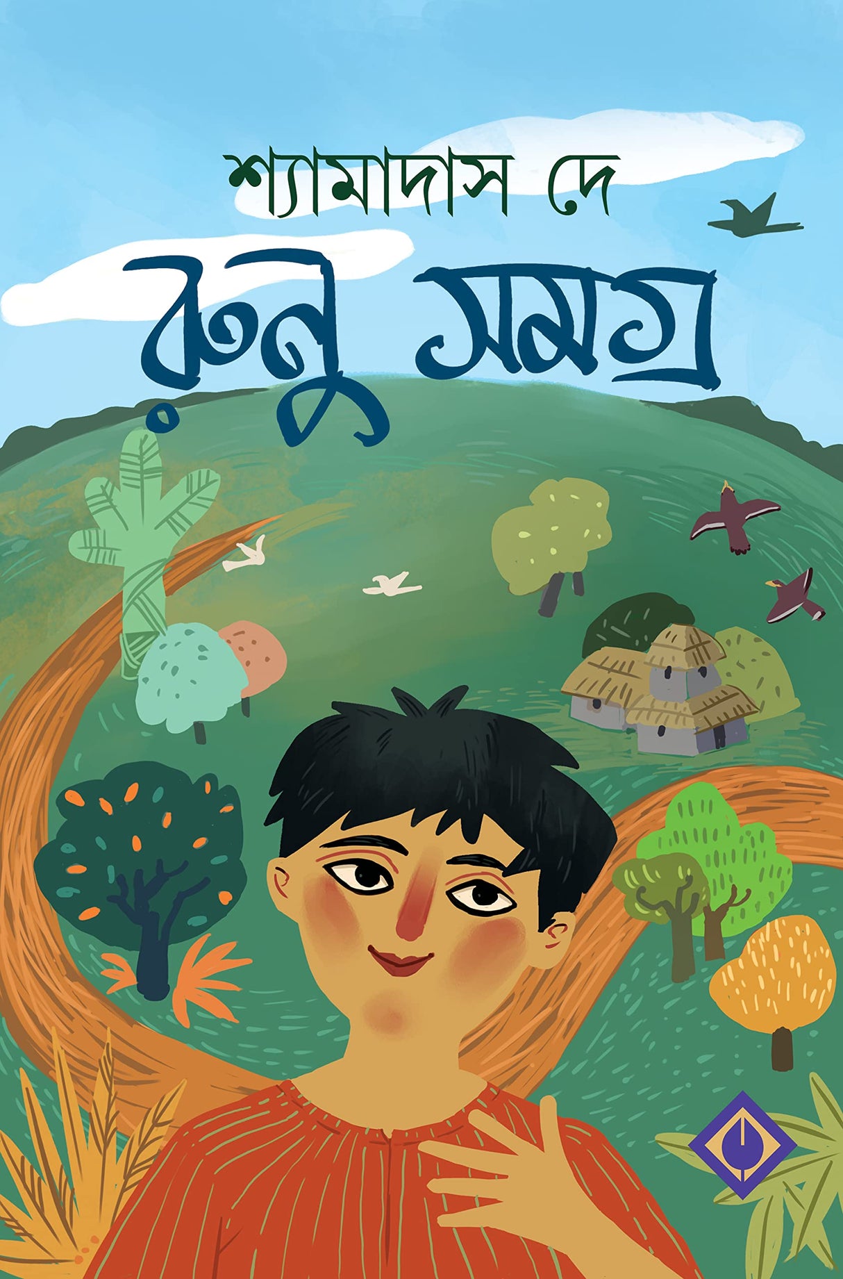 Runu Samagra | Collection of Bengali Tales | Shyamadas De - Retail Maharaj