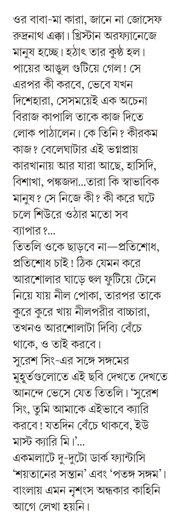 Shoitaner Sontan - Retail Maharaj