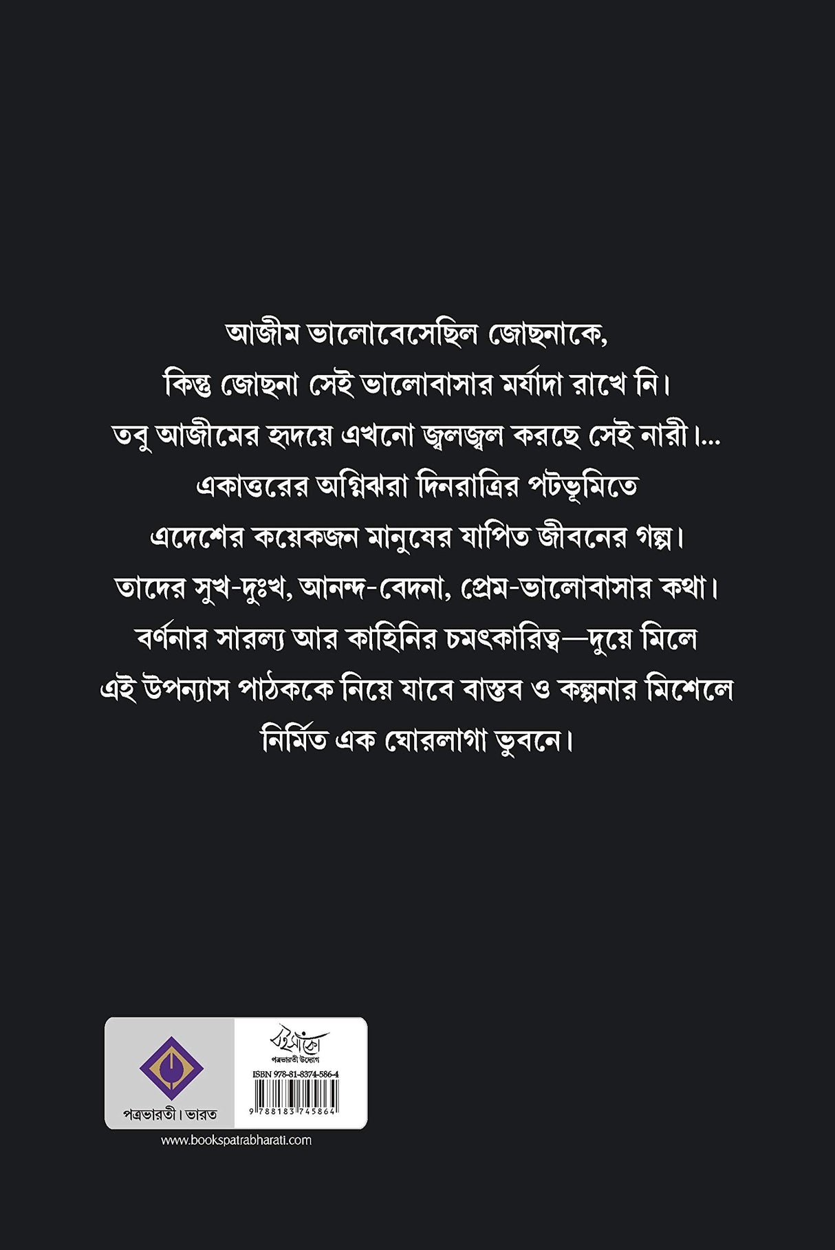 SHWETPODMO - Retail Maharaj