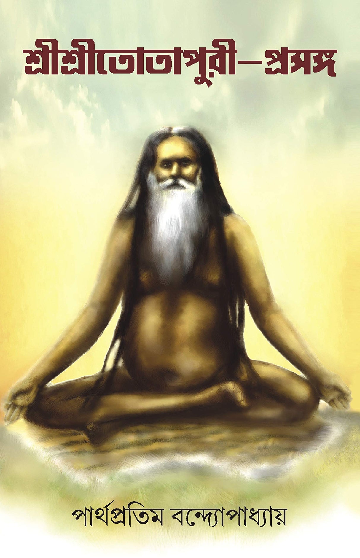 SRI SRI TOTAPURI PROSHONGO - Retail Maharaj