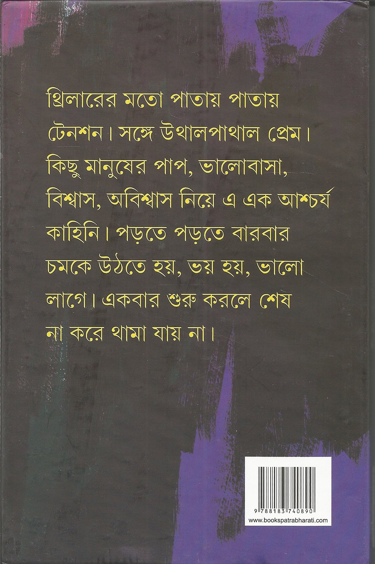 Sunno Kham - Retail Maharaj