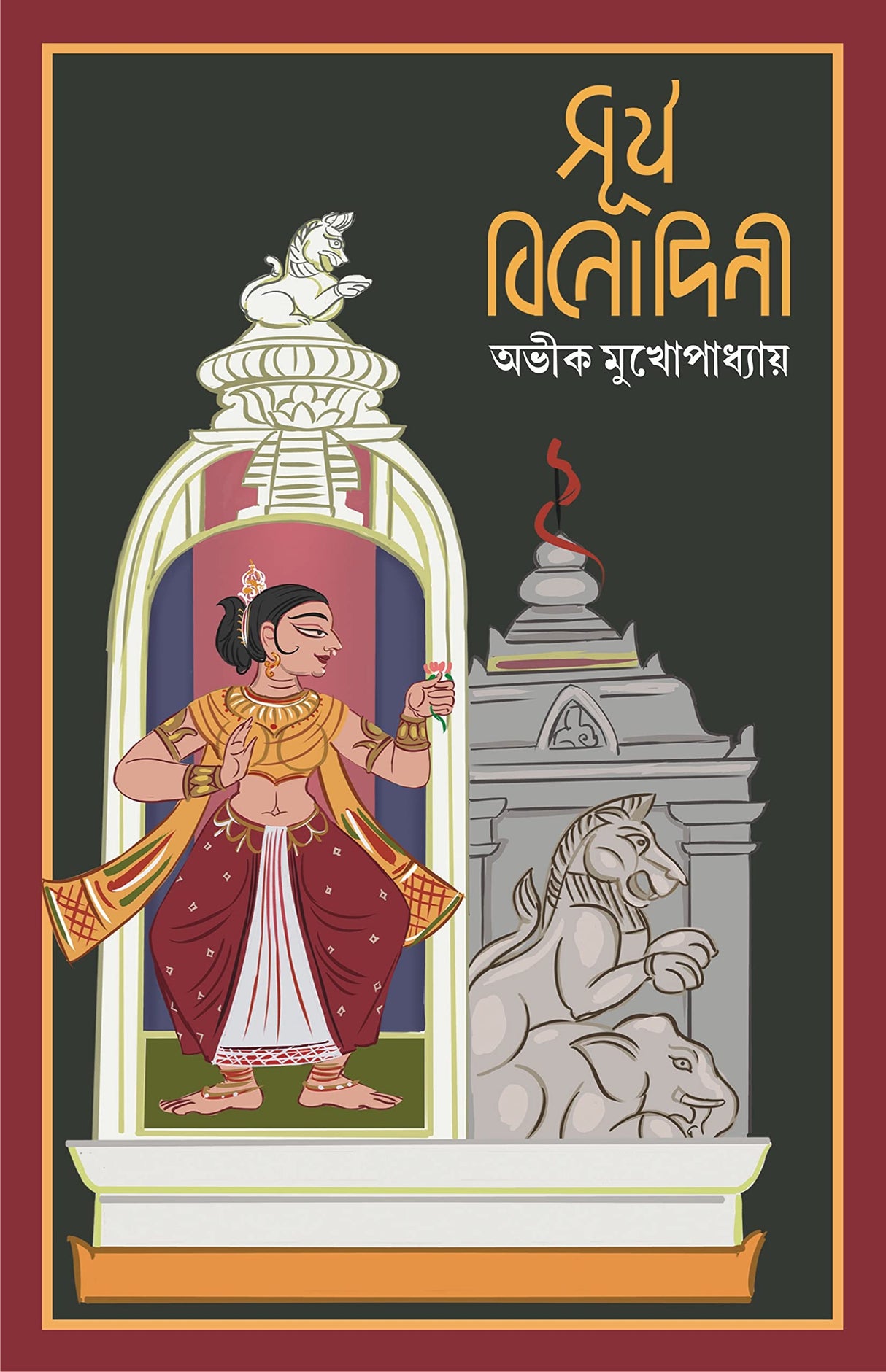 Surjo Binodini | Bengali Historical Novel | Bangla Upanyas - Retail Maharaj