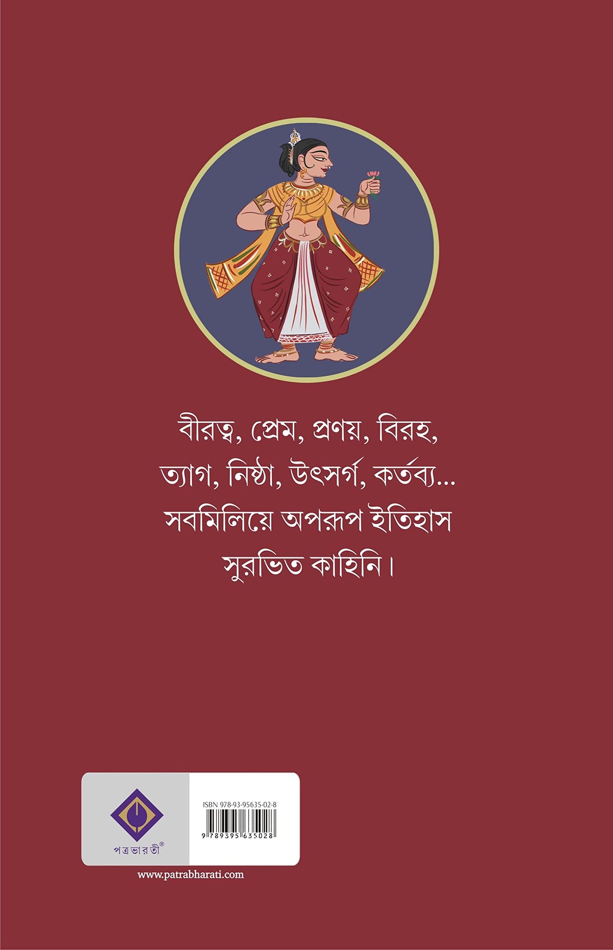 Surjo Binodini | Bengali Historical Novel | Bangla Upanyas - Retail Maharaj