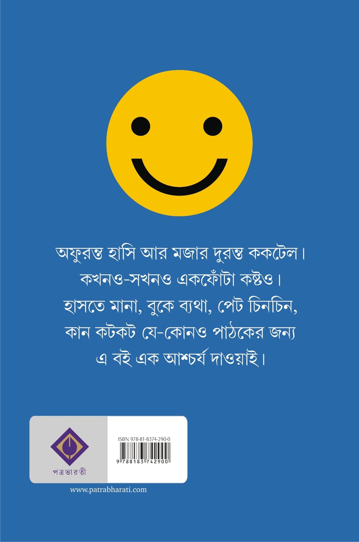 Daktarbabu Hasun - Retail Maharaj