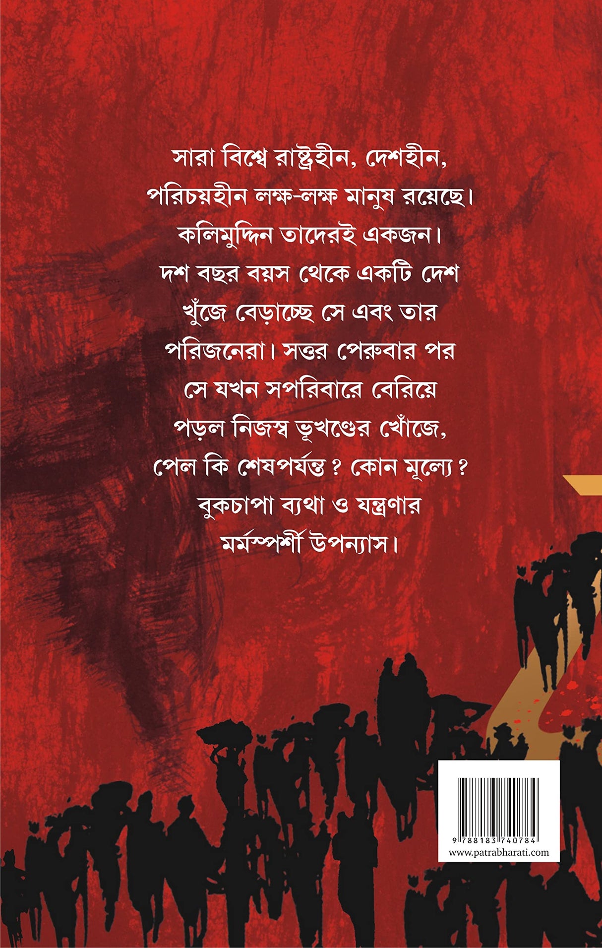 Ekta Desh Chai - Retail Maharaj