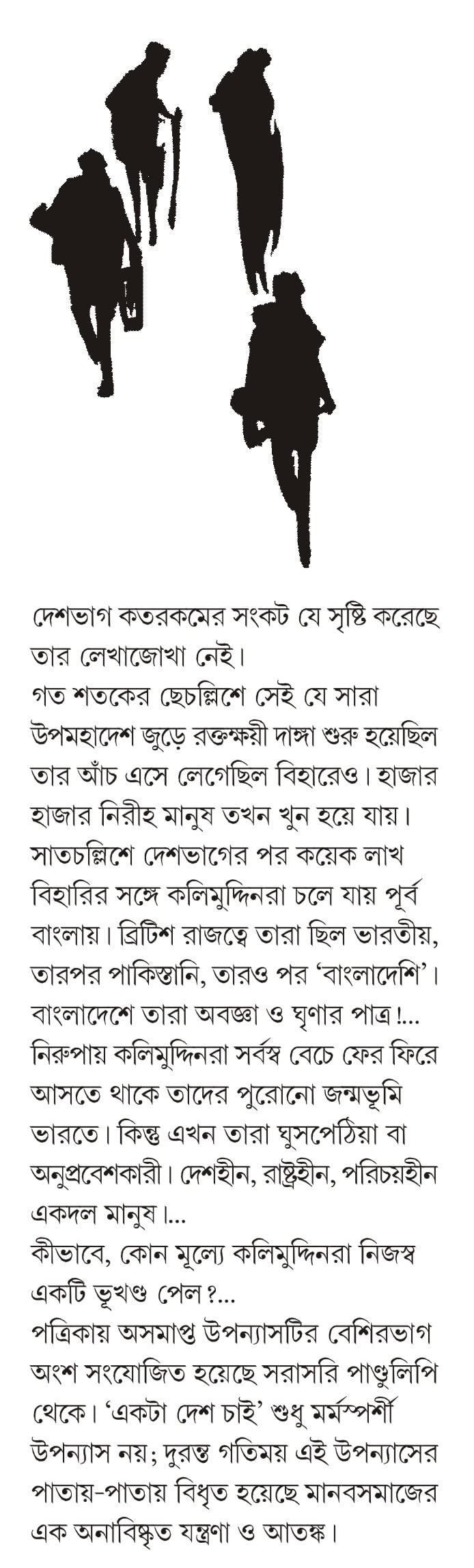 Ekta Desh Chai - Retail Maharaj