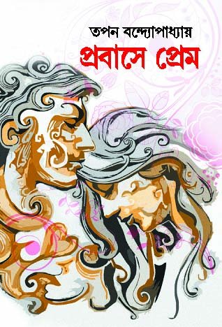 Probase Prem - Retail Maharaj