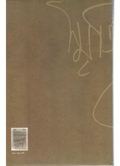 Smritikathay Jorasanko - Retail Maharaj