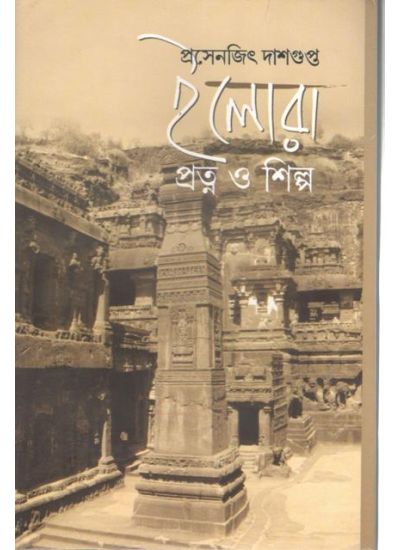 Elora - Retail Maharaj