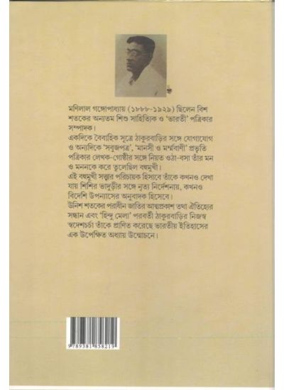 Bharatiyo Bidushi - Retail Maharaj