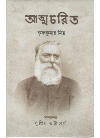 Atmacharit - Retail Maharaj