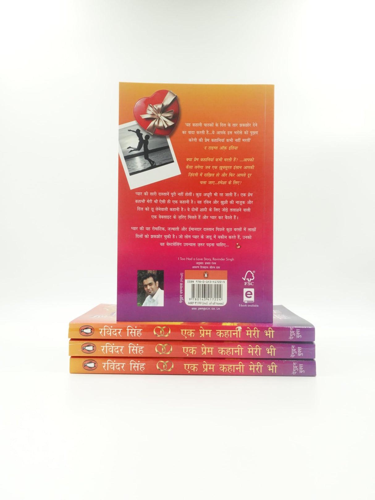 Ek Prem Kahani Meri Bhi ... (Hindi) - Retail Maharaj