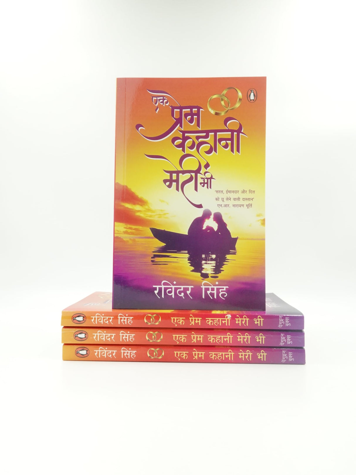 Ek Prem Kahani Meri Bhi ... (Hindi) - Retail Maharaj