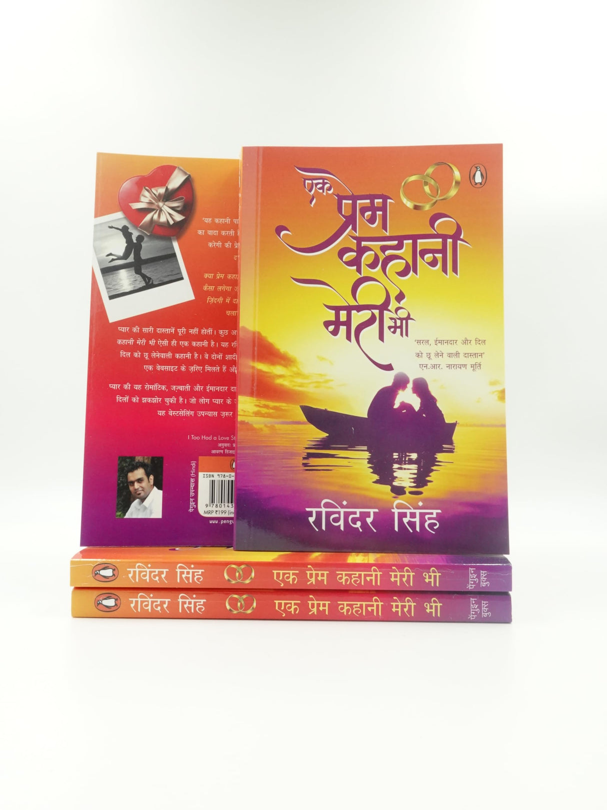 Ek Prem Kahani Meri Bhi ... (Hindi) - Retail Maharaj