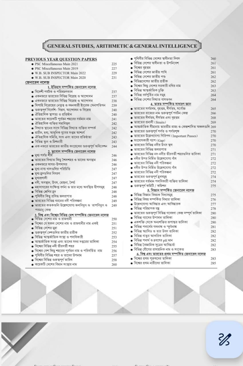 Crack Descriptive Main Exam Book (Bengali Version) - Retail Maharaj