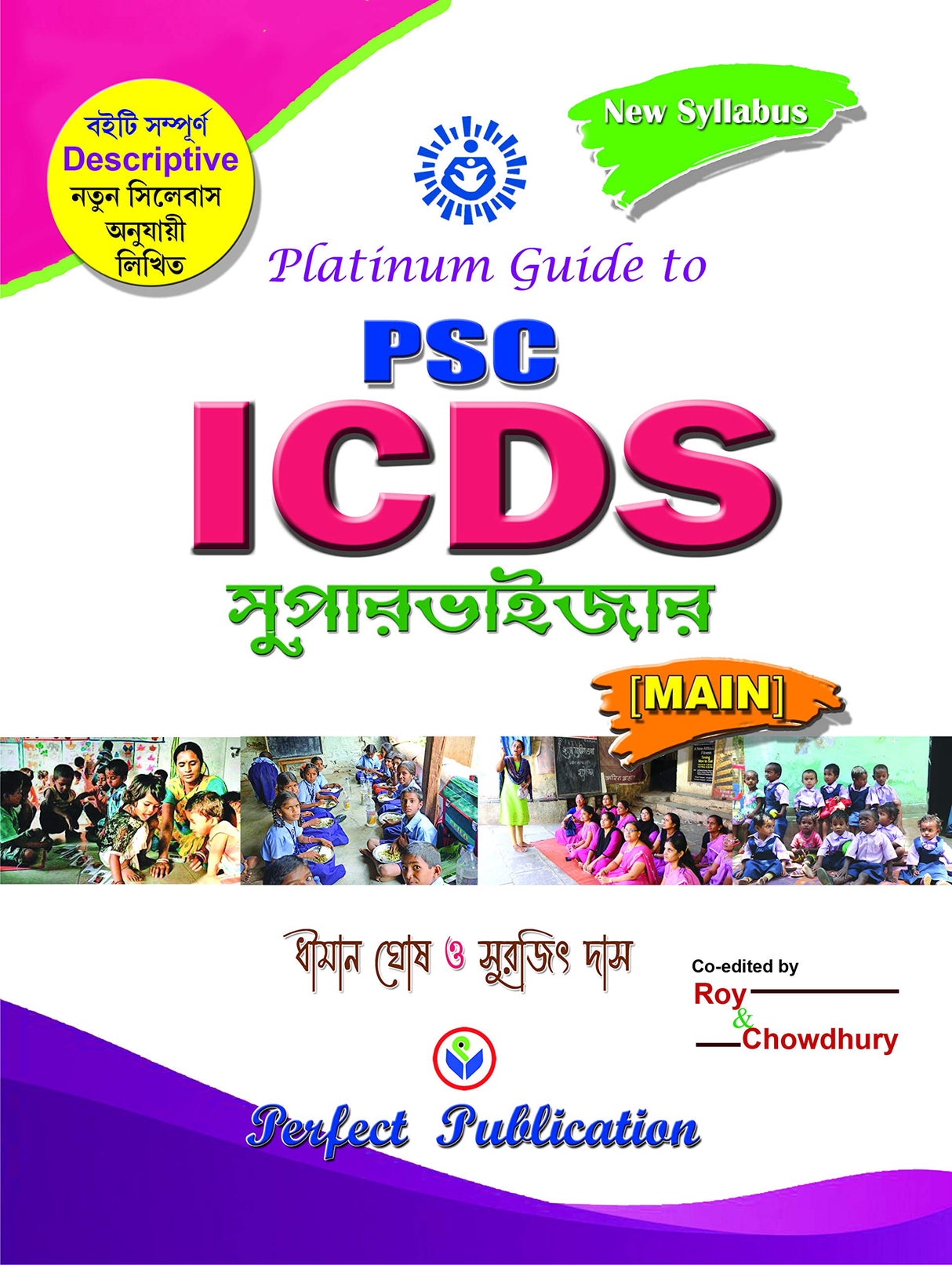 Perfect Publication Competitive Exam Study Guide (Govt. Jobs for ICDS) - Retail Maharaj