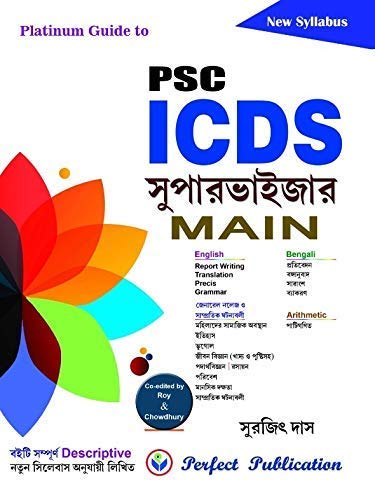 Platinum Guide to I.C.D.S Supervisor Mains Examination in Bengali - Retail Maharaj