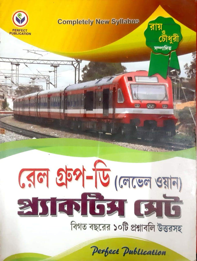 Railway Group "D" Level - 1 Practice Sets in Bengali - Retail Maharaj