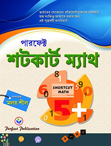 Shortcut Math - Retail Maharaj