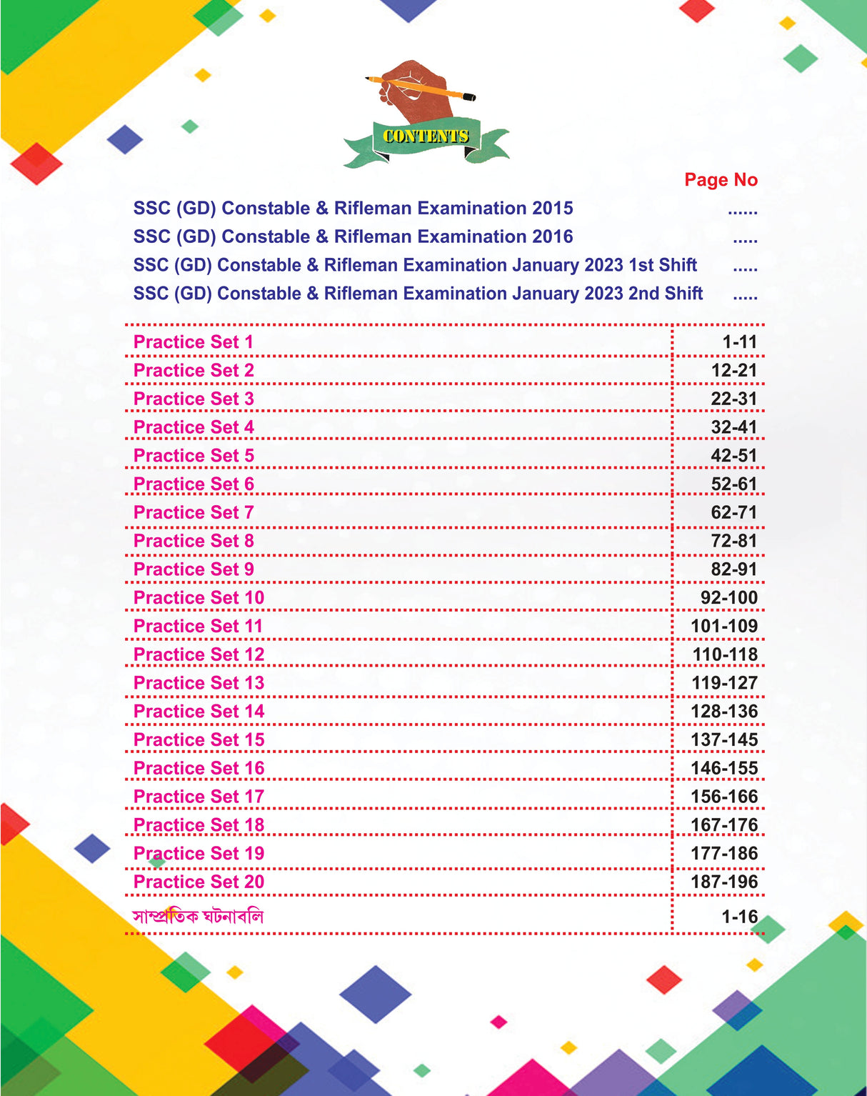 SSC CONSTABLE & RIFLEMAN GD PRACTICE SET - Retail Maharaj