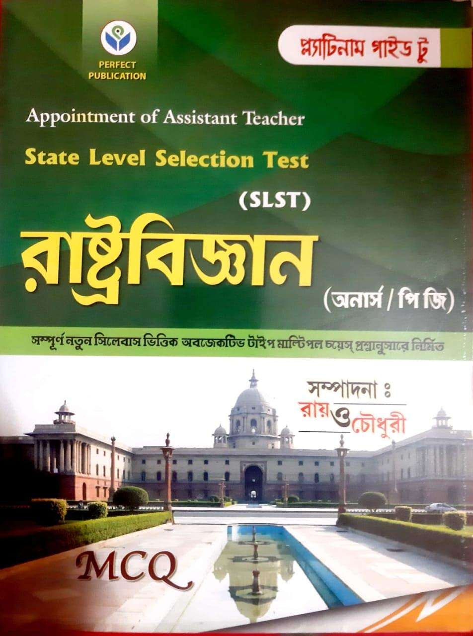 The guide for SSC (SLST) Political Science (Hons & PG) - Bengali Version - Retail Maharaj