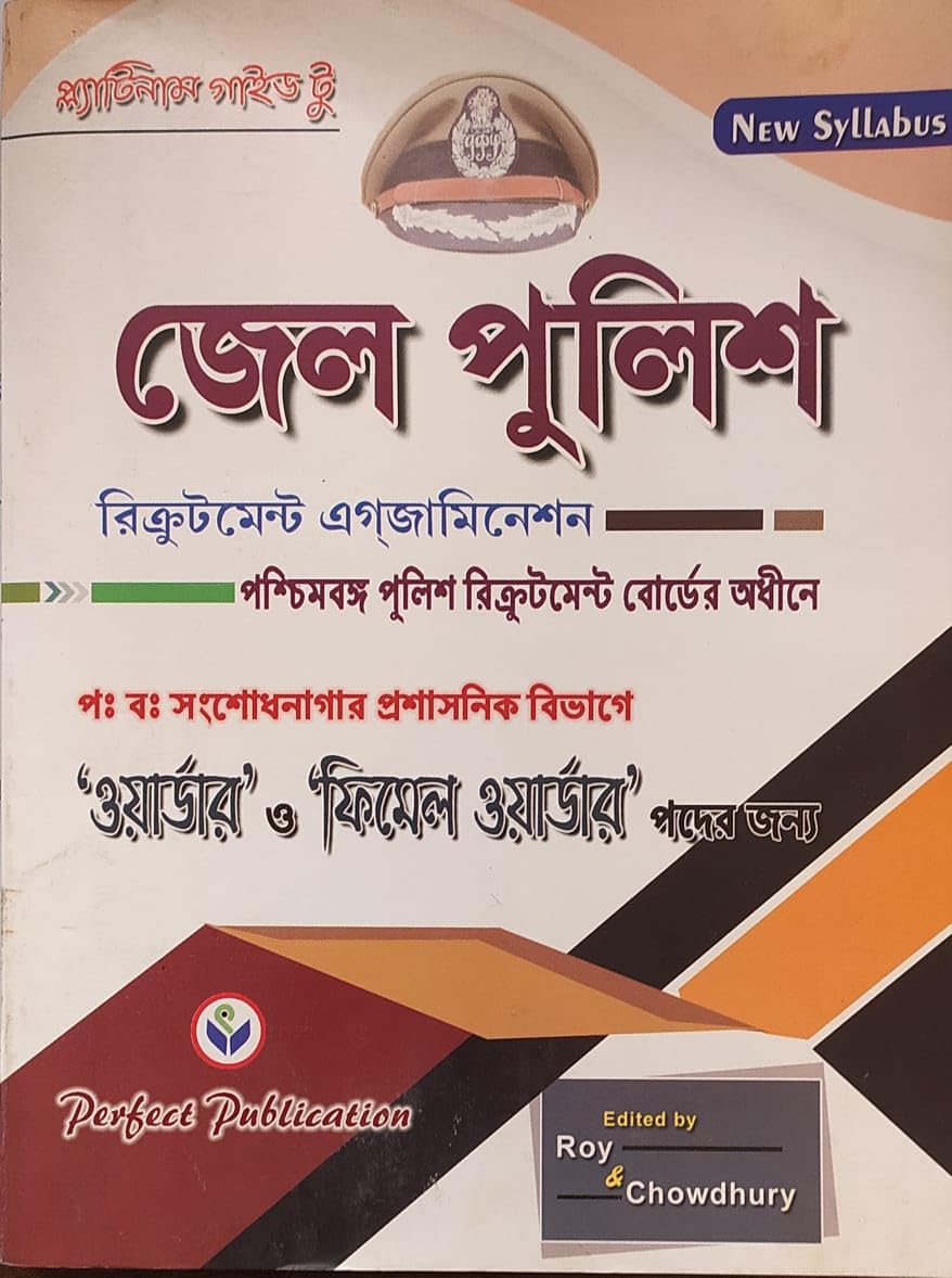 WBP Jail Police Warder & Female Warder 2023 (Bengali Version) - Retail Maharaj