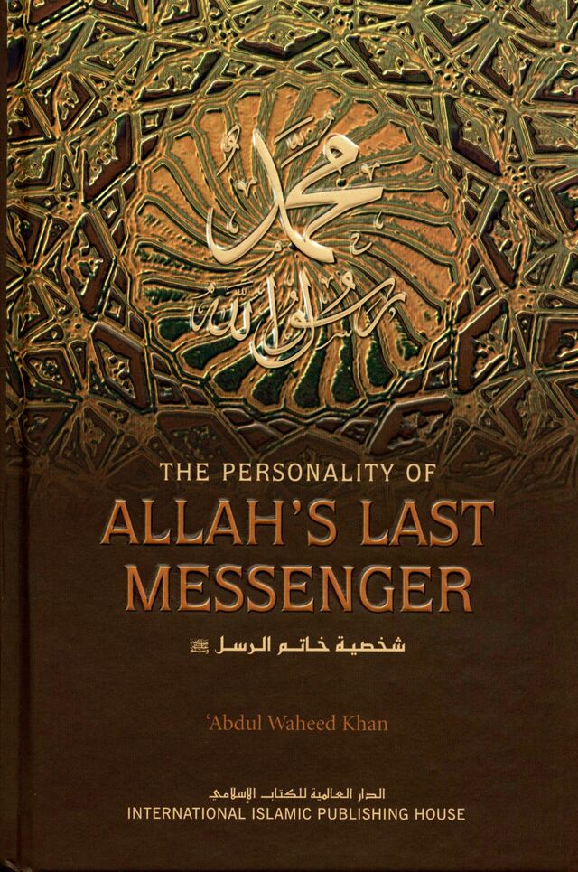 The Personality of Allah’s Last Messenger - Retail Maharaj