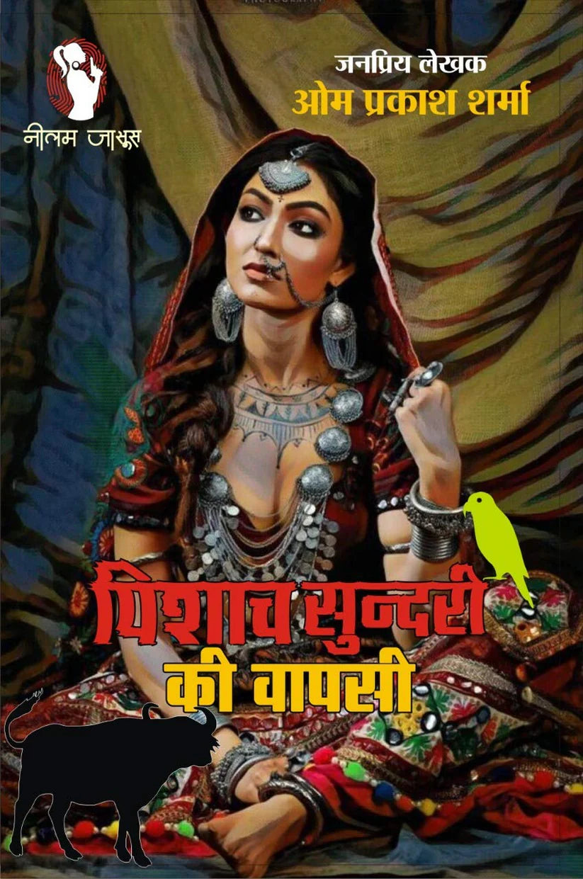 PISHACH SUNDRI KI WAPSI | पिशाच सुंदरी की वापसी - Retail Maharaj