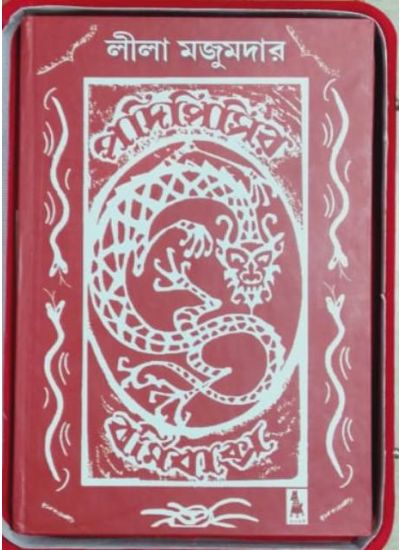 Padipisir BarmiBaksa - Retail Maharaj