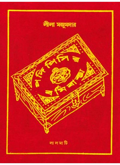 Padipisir BarmiBaksa - Retail Maharaj