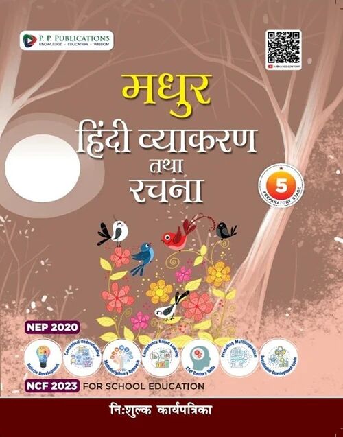 PP | Madhur | Hindi Vyakaran Tatha Rachna | Class 5 - Retail Maharaj