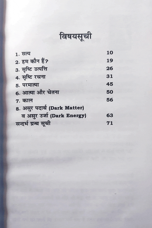 प्रज्ञानं ब्रह्म Pragyanam brahma - Retail Maharaj