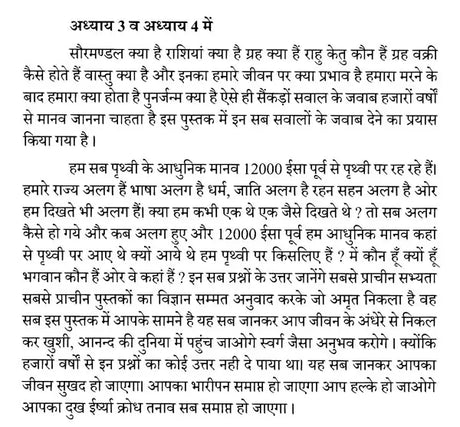 Bhagwanon Ke Rahasy (भगवानों के रहस्य) - Retail Maharaj