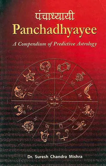 Panchadhyayee (A Compendium of Predictive Astrology) In English By Dr. Suresh Chandra Mishra - Retail Maharaj
