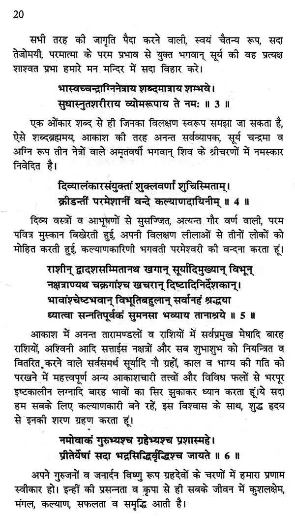 Prashna Sandarshanam - Retail Maharaj