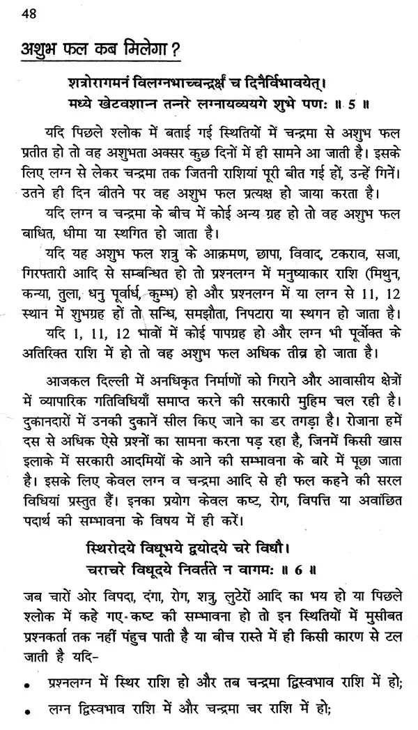 Prashna Sandarshanam - Retail Maharaj