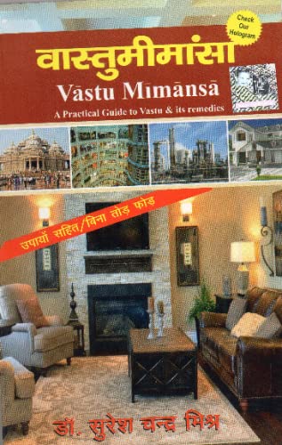 वास्तुमीमांसा: Vastu Mimansa (A Practical Guide to Vastu and Its Remedies) In Hindi By Dr. Suresh Chandra Mishra - Retail Maharaj