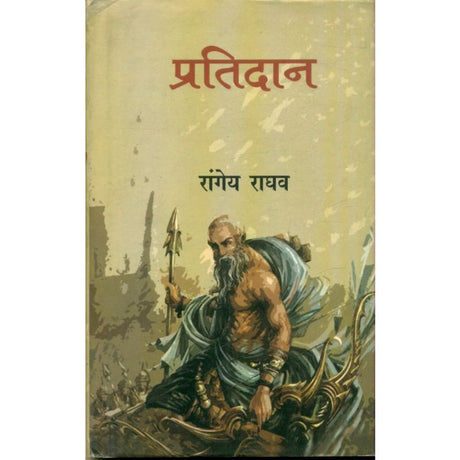 Pratidan - Retail Maharaj