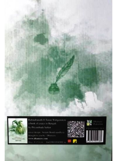 Rabindranath O tarun Wittgenstein - Retail Maharaj