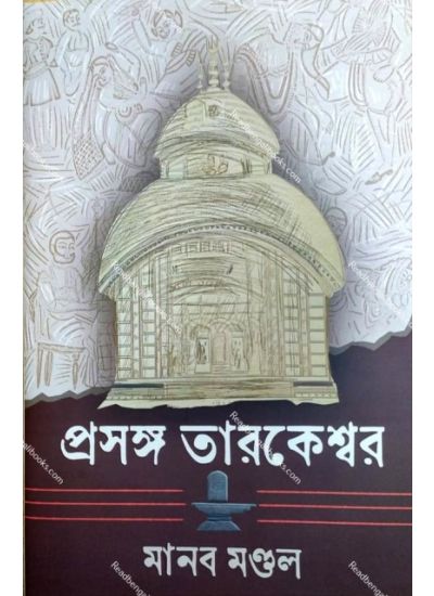 Prasanga Tarkeswar - Retail Maharaj