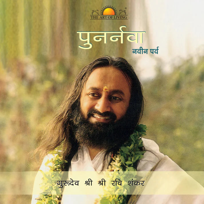 Punarnava - Retail Maharaj