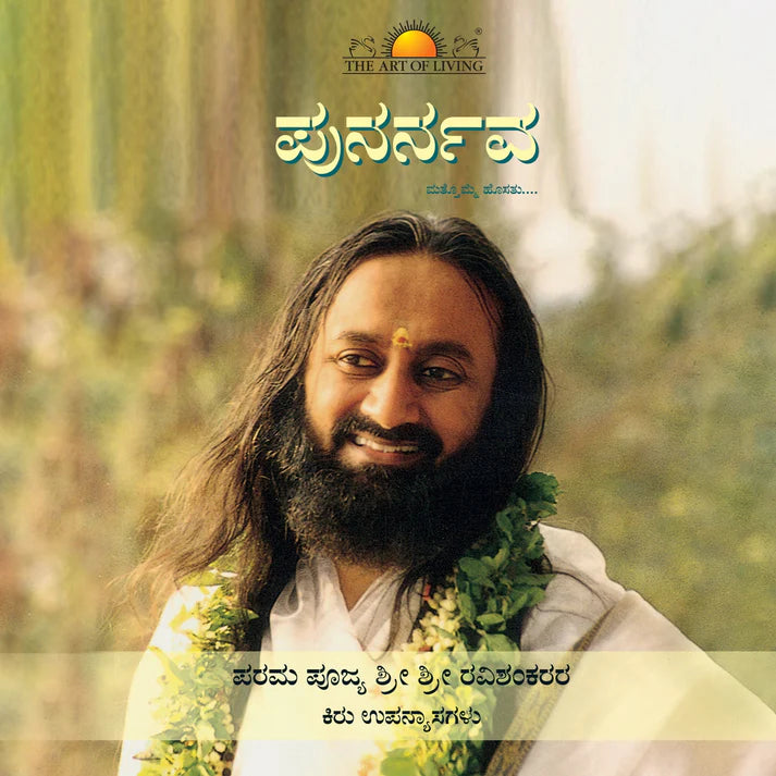 Punarnava - Retail Maharaj