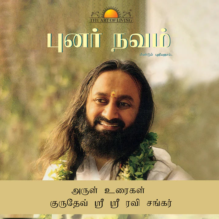 Punarnava - Retail Maharaj