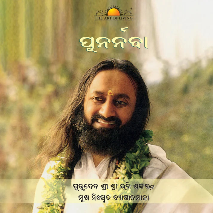 Punarnava - Retail Maharaj