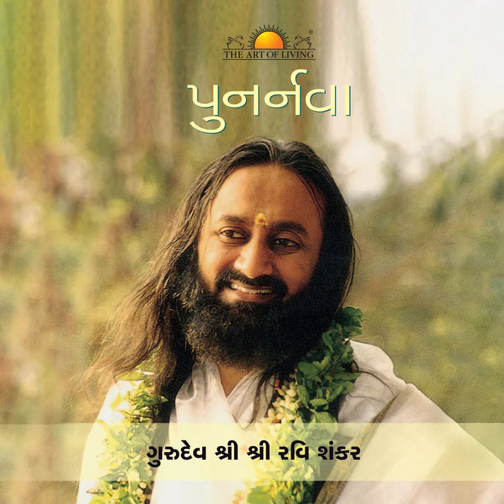 Punarnava - Retail Maharaj